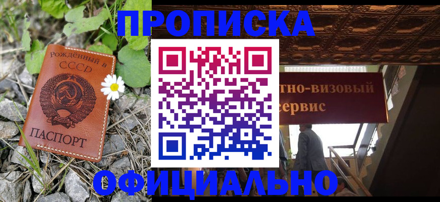 прописка для военкомата в Электроуглях